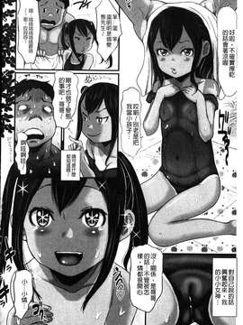[ムコウヤマ] 愛妹 ヘンタイ事案 [howle掃圖&改圖]_144
