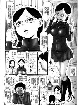 [ムコウヤマ] 愛妹 ヘンタイ事案 [howle掃圖&改圖]_160
