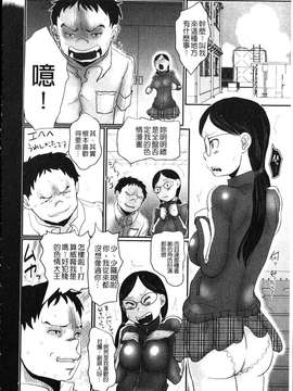 [ムコウヤマ] 愛妹 ヘンタイ事案 [howle掃圖&改圖]_164