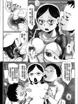 [ムコウヤマ] 愛妹 ヘンタイ事案 [howle掃圖&改圖]_166