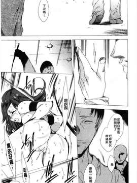 [由雅なおは] KILL ZONE 特殊機動隊員の蜜なる慾望 下 [KILL ZONE 特殊機動隊員的甜美的慾望 下][黑暗掃圖]_0030