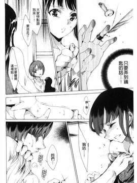 [由雅なおは] KILL ZONE 特殊機動隊員の蜜なる慾望 下 [KILL ZONE 特殊機動隊員的甜美的慾望 下][黑暗掃圖]_0069