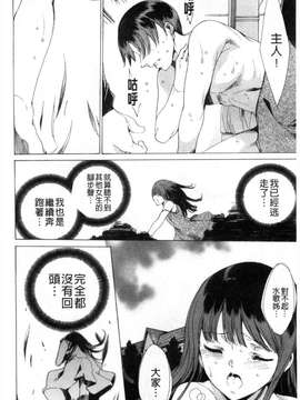 [由雅なおは] KILL ZONE 特殊機動隊員の蜜なる慾望 下 [KILL ZONE 特殊機動隊員的甜美的慾望 下][黑暗掃圖]_0071