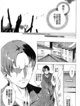 [由雅なおは] KILL ZONE 特殊機動隊員の蜜なる慾望 下 [KILL ZONE 特殊機動隊員的甜美的慾望 下][黑暗掃圖]_0072