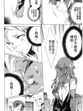 [由雅なおは] KILL ZONE 特殊機動隊員の蜜なる慾望 下 [KILL ZONE 特殊機動隊員的甜美的慾望 下][黑暗掃圖]_0105