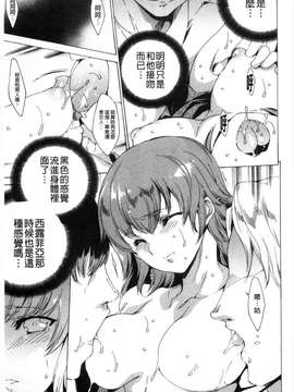 [由雅なおは] KILL ZONE 特殊機動隊員の蜜なる慾望 下 [KILL ZONE 特殊機動隊員的甜美的慾望 下][黑暗掃圖]_0110