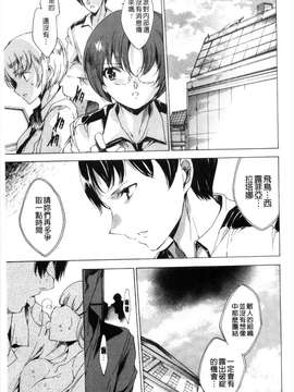 [由雅なおは] KILL ZONE 特殊機動隊員の蜜なる慾望 下 [KILL ZONE 特殊機動隊員的甜美的慾望 下][黑暗掃圖]_0120
