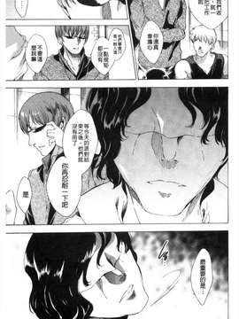 [由雅なおは] KILL ZONE 特殊機動隊員の蜜なる慾望 下 [KILL ZONE 特殊機動隊員的甜美的慾望 下][黑暗掃圖]_0122