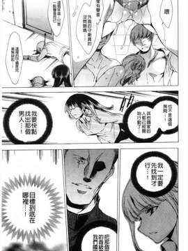 [由雅なおは] KILL ZONE 特殊機動隊員の蜜なる慾望 下 [KILL ZONE 特殊機動隊員的甜美的慾望 下][黑暗掃圖]_0146