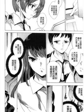 [由雅なおは] KILL ZONE 特殊機動隊員の蜜なる慾望 下 [KILL ZONE 特殊機動隊員的甜美的慾望 下][黑暗掃圖]_0147