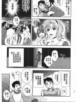 [朝森瑞季]性感娇妻玛利亚Vol.01_007