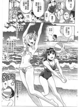 [朝森瑞季]性感娇妻玛利亚Vol.01_097