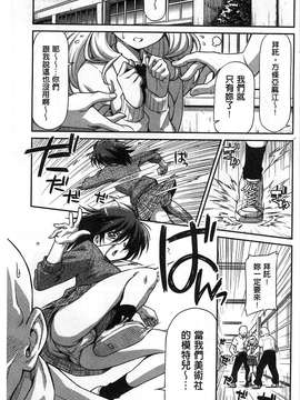 [和馬村政] こいはめ 戀上插入 [風與Y⑨]_033