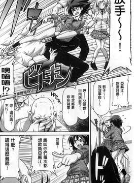 [和馬村政] こいはめ 戀上插入 [風與Y⑨]_034