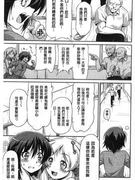[和馬村政] こいはめ 戀上插入 [風與Y⑨]_035