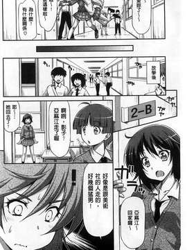 [和馬村政] こいはめ 戀上插入 [風與Y⑨]_036