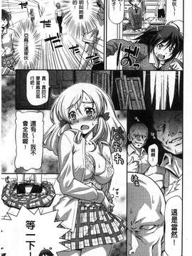 [和馬村政] こいはめ 戀上插入 [風與Y⑨]_037