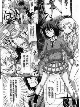 [和馬村政] こいはめ 戀上插入 [風與Y⑨]_038