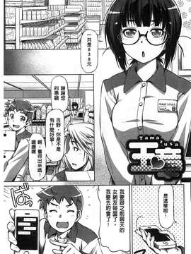 [和馬村政] こいはめ 戀上插入 [風與Y⑨]_057