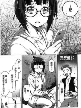 [和馬村政] こいはめ 戀上插入 [風與Y⑨]_061