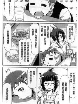 [和馬村政] こいはめ 戀上插入 [風與Y⑨]_062