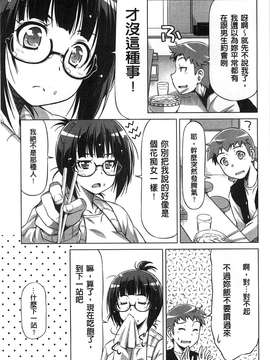 [和馬村政] こいはめ 戀上插入 [風與Y⑨]_063