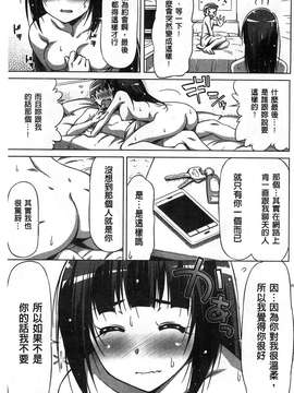 [和馬村政] こいはめ 戀上插入 [風與Y⑨]_065