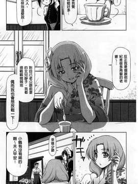 [和馬村政] こいはめ 戀上插入 [風與Y⑨]_106