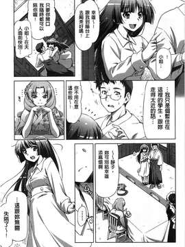 [和馬村政] こいはめ 戀上插入 [風與Y⑨]_107