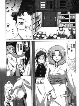 [和馬村政] こいはめ 戀上插入 [風與Y⑨]_109