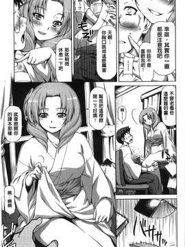 [和馬村政] こいはめ 戀上插入 [風與Y⑨]_111