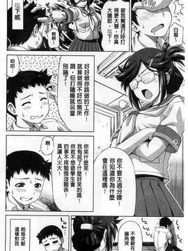 [和馬村政] こいはめ 戀上插入 [風與Y⑨]_128