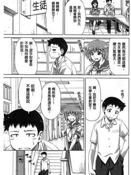 [和馬村政] こいはめ 戀上插入 [風與Y⑨]_129