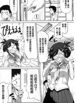 [和馬村政] こいはめ 戀上插入 [風與Y⑨]_130