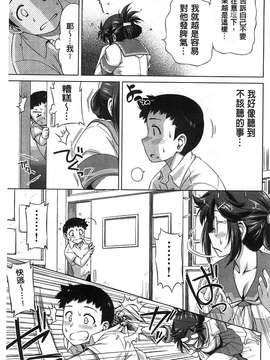 [和馬村政] こいはめ 戀上插入 [風與Y⑨]_131