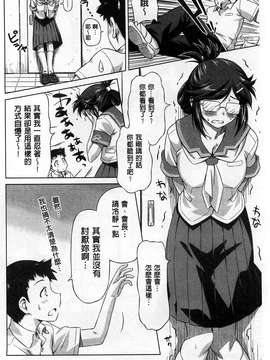 [和馬村政] こいはめ 戀上插入 [風與Y⑨]_132