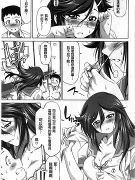 [和馬村政] こいはめ 戀上插入 [風與Y⑨]_133