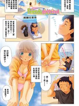 [和馬村政] こいはめ 戀上插入 [風與Y⑨]_009 (2)