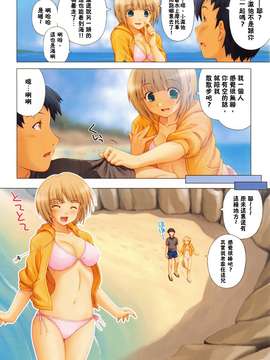 [和馬村政] こいはめ 戀上插入 [風與Y⑨]_010 (2)