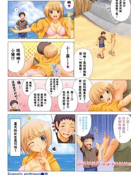 [和馬村政] こいはめ 戀上插入 [風與Y⑨]_016 (2)