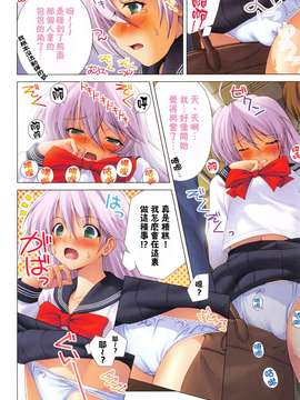 [和馬村政] こいはめ 戀上插入 [風與Y⑨]_018 (2)
