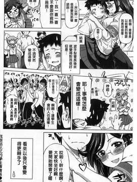 [和馬村政] こいはめ 戀上插入 [風與Y⑨]_150