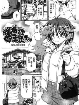 [和馬村政] こいはめ 戀上插入 [風與Y⑨]_151
