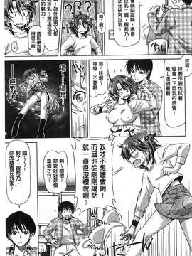 [和馬村政] こいはめ 戀上插入 [風與Y⑨]_153