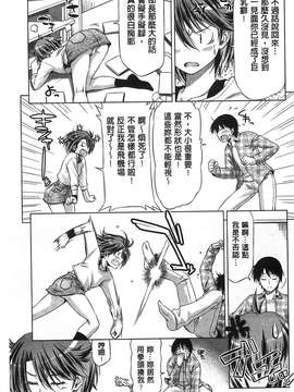 [和馬村政] こいはめ 戀上插入 [風與Y⑨]_155