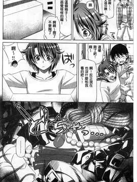 [和馬村政] こいはめ 戀上插入 [風與Y⑨]_156