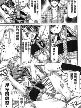 [和馬村政] こいはめ 戀上插入 [風與Y⑨]_159