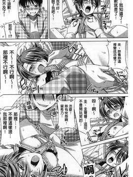 [和馬村政] こいはめ 戀上插入 [風與Y⑨]_162