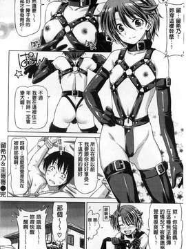 [和馬村政] こいはめ 戀上插入 [風與Y⑨]_174