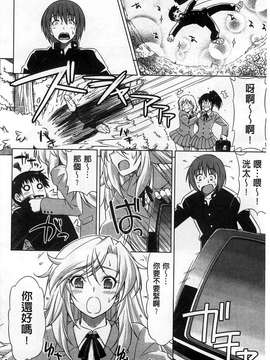 [和馬村政] こいはめ 戀上插入 [風與Y⑨]_176